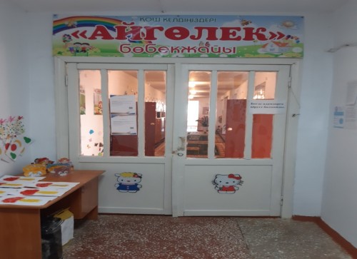 aigolek